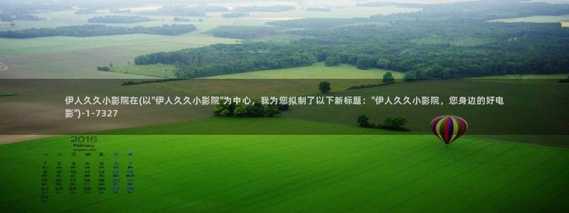 亚洲伊人综合网视频