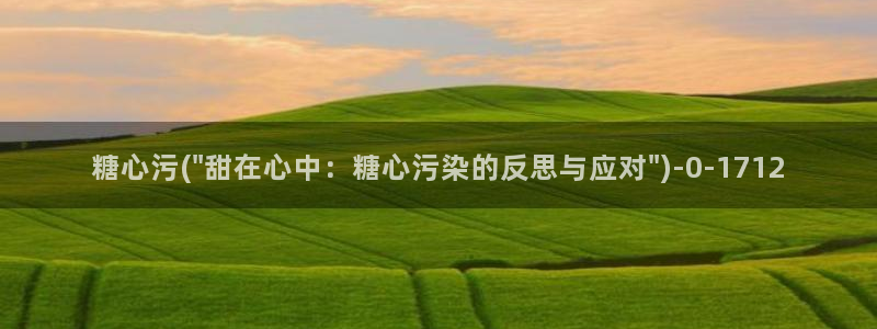 糖心vlog,在线观看