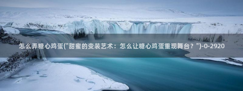 糖心vlog图片