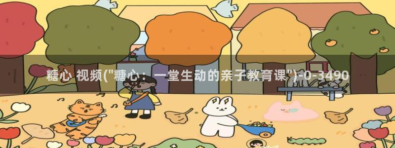 糖心vlog+