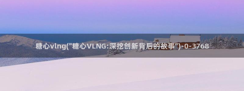 糖心vlog资源
