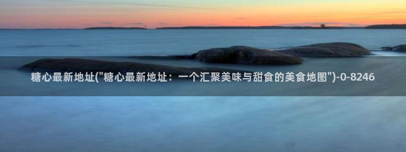 糖心vlog软件