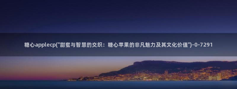 糖心vlog视频免费观看