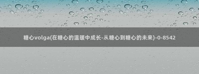 糖心vlog官网免费