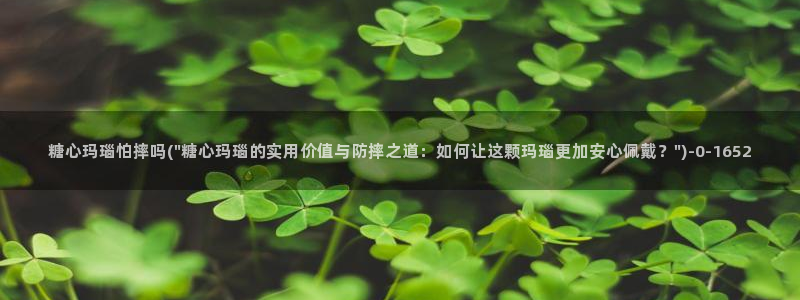 糖心深夜释放自己vlog新版