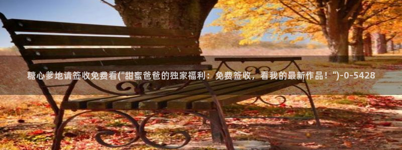 糖心vlog免费官网入口