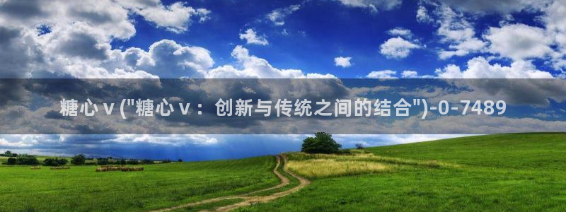 糖心vlog官网入口