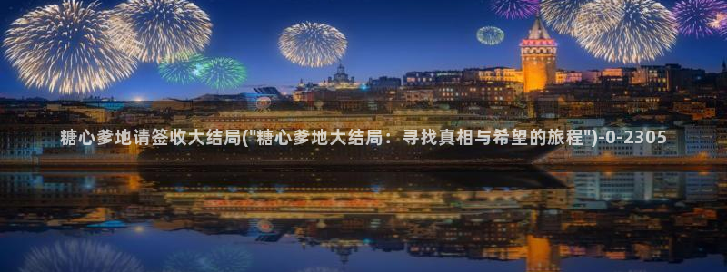 糖心vlog破解免费下载